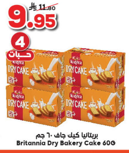 BRITANNIA available at Dukan in KSA, Saudi Arabia, Saudi - Yanbu
