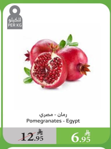 Pomegranate from Egypt available at Al Raya in KSA, Saudi Arabia, Saudi - Jazan