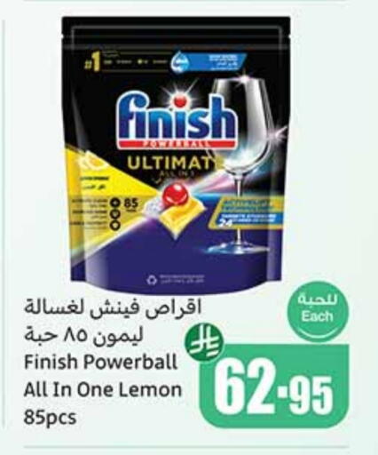 FINISH available at Othaim Markets in KSA, Saudi Arabia, Saudi - Saihat