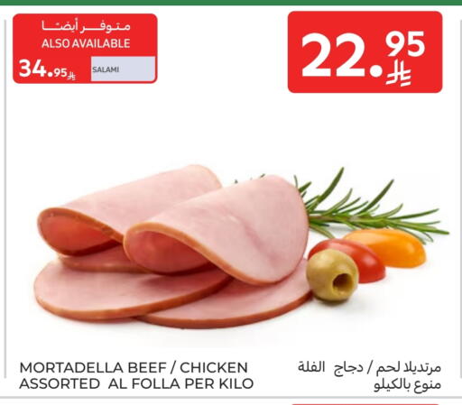 available at Carrefour in KSA, Saudi Arabia, Saudi - Buraidah