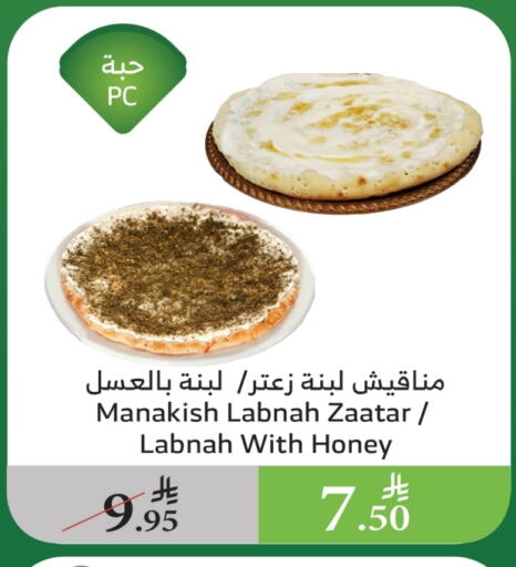 Cakes & Pastry in Al Raya, Saudi Arabia Offers - Saudi Arabia available at Al Raya in KSA, Saudi Arabia, Saudi - Yanbu