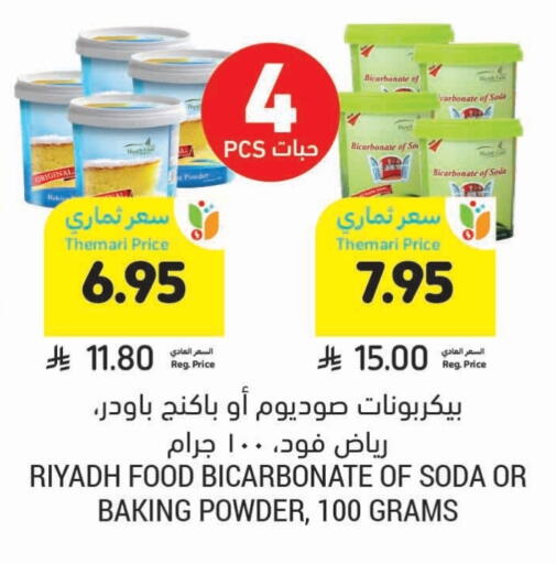 RIYADH FOOD Baking Powder available at Tamimi Market in KSA, Saudi Arabia, Saudi - Ar Rass