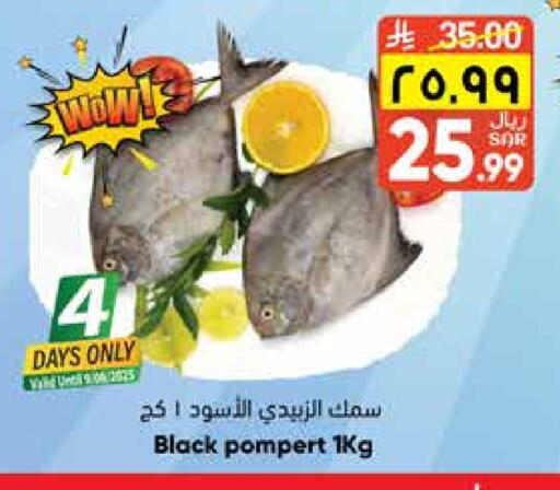 Fresh Fish in City Flower, Saudi Arabia Offers - Saudi Arabia available at City Flower in KSA, Saudi Arabia, Saudi - Riyadh