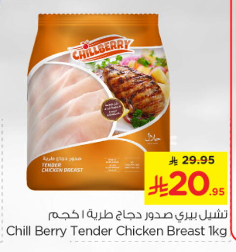 Chicken Breast available at Nesto in KSA, Saudi Arabia, Saudi - Riyadh