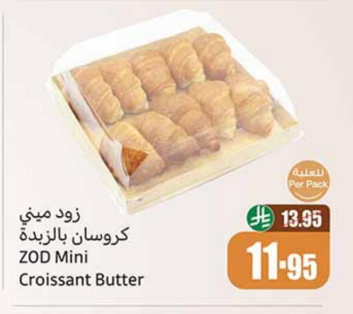 available at Othaim Markets in KSA, Saudi Arabia, Saudi - Medina