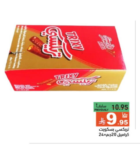 Biscuits in Aswaq Ramez, Saudi Arabia Offers - Saudi Arabia available at Aswaq Ramez in KSA, Saudi Arabia, Saudi - Al Hasa