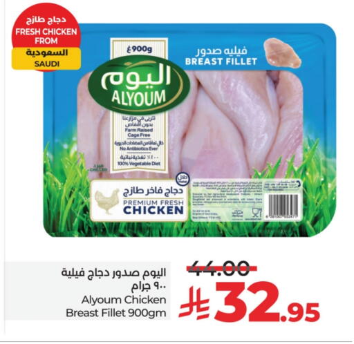 Chicken in LULU Hypermarket, Saudi Arabia Offers - Saudi Arabia available at LULU Hypermarket in KSA, Saudi Arabia, Saudi - Al Hasa