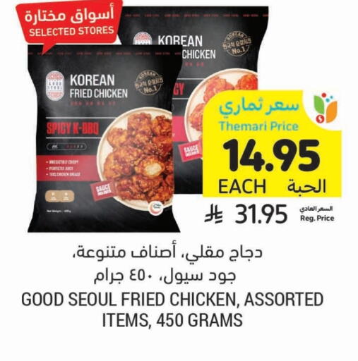 available at Tamimi Market in KSA, Saudi Arabia, Saudi - Ar Rass