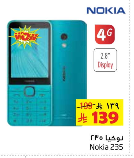 Mobiles in Layan Hyper, Saudi Arabia Offers - Saudi Arabia NOKIA available at Layan Hyper in KSA, Saudi Arabia, Saudi - Al Khobar