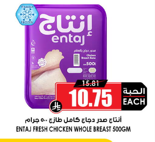 Chicken Breast available at Prime Supermarket in KSA, Saudi Arabia, Saudi - Buraidah