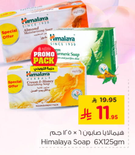 HIMALAYA available at Nesto in KSA, Saudi Arabia, Saudi - Jubail