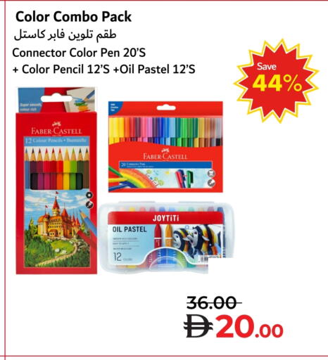 available at لولو هايبرماركت in الإمارات العربية المتحدة , الامارات - أبو ظبي