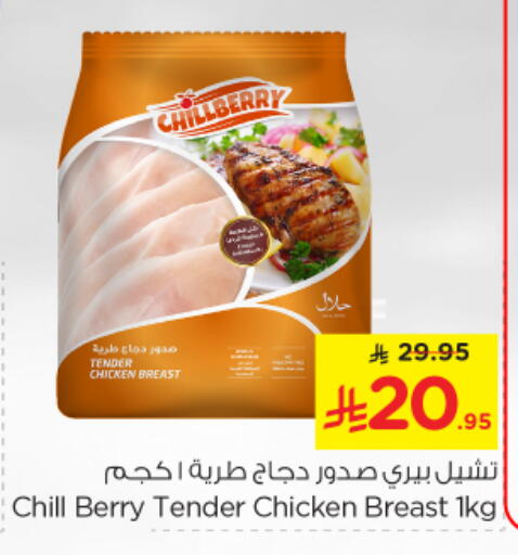 Chicken Breast available at Nesto in KSA, Saudi Arabia, Saudi - Riyadh