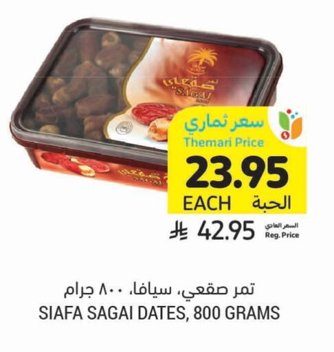 Dried Fruits & Dates in Tamimi Market, Saudi Arabia Offers - Saudi Arabia available at Tamimi Market in KSA, Saudi Arabia, Saudi - Al Hasa