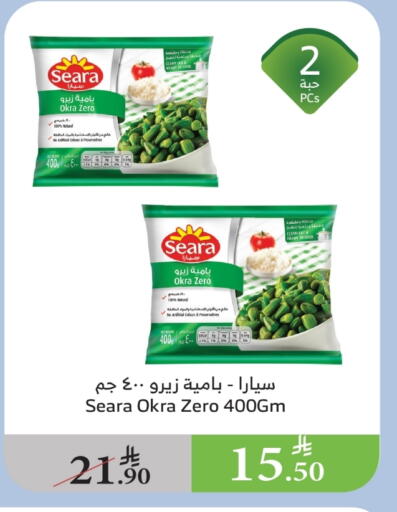Okra available at Al Raya in KSA, Saudi Arabia, Saudi - Yanbu