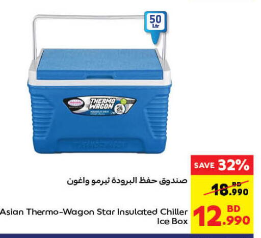 الأساسيات المنزلية in كارفور, البحرين available at كارفور in البحرين