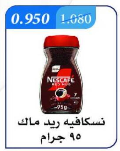 NESCAFE Coffee available at Al Masayel co-op  in Kuwait - Jahra Governorate