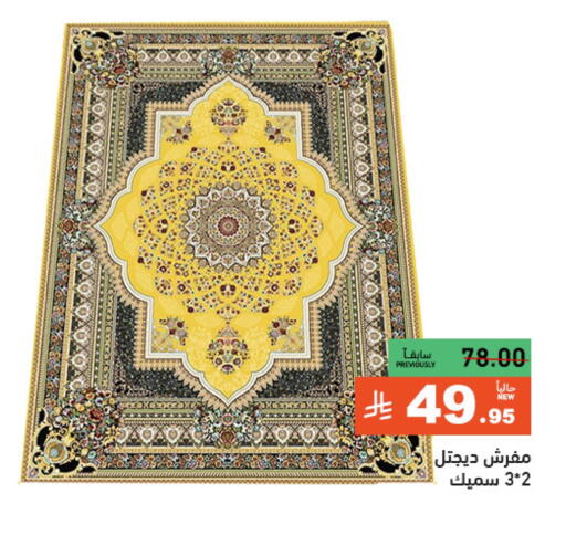 تأثيث وديكورات المنزل in أسواق رامز, المملكة العربية السعودية Offers - المملكة العربية السعودية available at أسواق رامز in مملكة العربية السعودية, السعودية, سعودية - الرياض