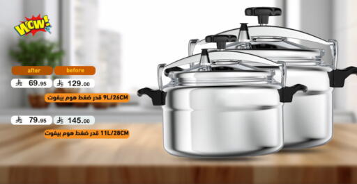 Cookware in Aswaq Ramez, Saudi Arabia Offers - Saudi Arabia available at Aswaq Ramez in KSA, Saudi Arabia, Saudi - Al Hasa