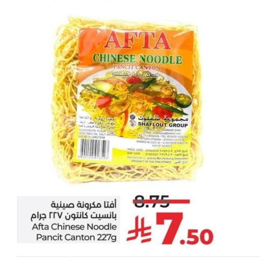 Noodles available at LULU Hypermarket in KSA, Saudi Arabia, Saudi - Jubail