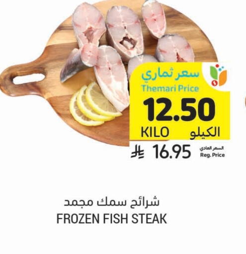 available at Tamimi Market in KSA, Saudi Arabia, Saudi - Al Hasa
