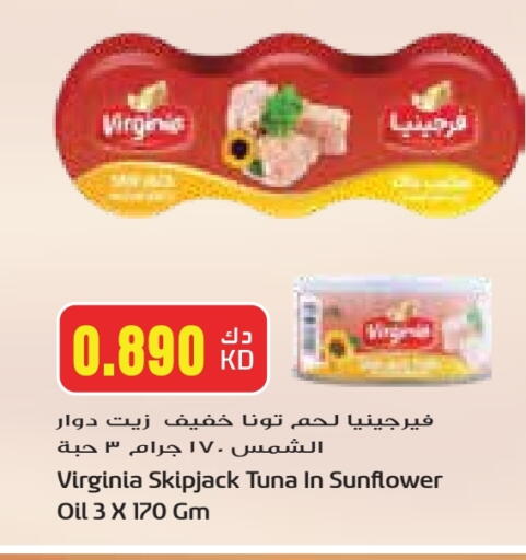 تونة - معلب available at جراند هايبر in الكويت - محافظة الأحمدي
