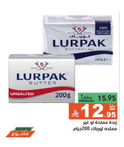 سمنة in أسواق رامز, المملكة العربية السعودية Offers - المملكة العربية السعودية لورباك available at أسواق رامز in مملكة العربية السعودية, السعودية, سعودية - الرياض