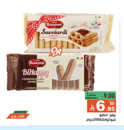 Chocolates & Candies in Aswaq Ramez, Saudi Arabia Offers - Saudi Arabia available at Aswaq Ramez in KSA, Saudi Arabia, Saudi - Al Hasa