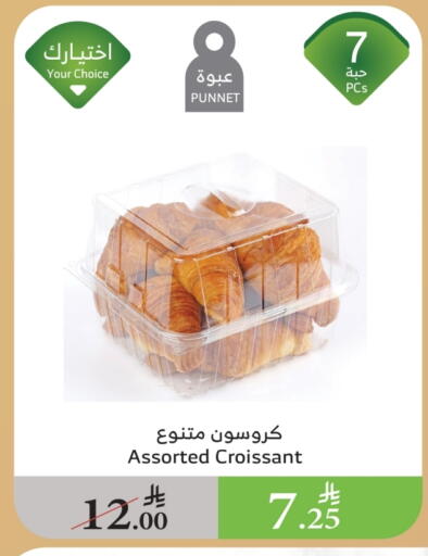 Cakes & Pastry in Al Raya, Saudi Arabia Offers - Saudi Arabia available at Al Raya in KSA, Saudi Arabia, Saudi - Yanbu