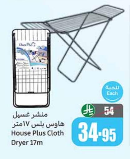Dryer Stand available at Othaim Markets in KSA, Saudi Arabia, Saudi - Bishah