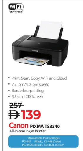 CANON Inkjet available at Lulu Hypermarket in UAE - Umm al Quwain