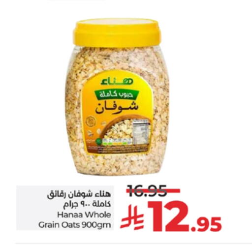 Hanaa Oats available at LULU Hypermarket in KSA, Saudi Arabia, Saudi - Yanbu