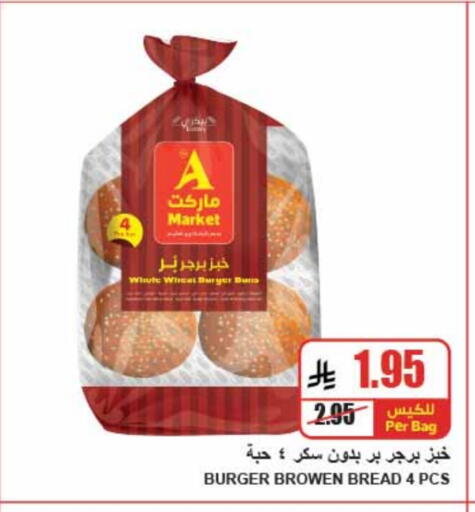 الخبز و الكعك in A ماركت, المملكة العربية السعودية Offers - المملكة العربية السعودية available at A ماركت in مملكة العربية السعودية, السعودية, سعودية - الرياض