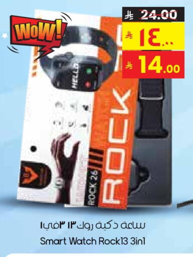 Smart Watch in City Flower, Saudi Arabia Offers - Saudi Arabia available at City Flower in KSA, Saudi Arabia, Saudi - Yanbu