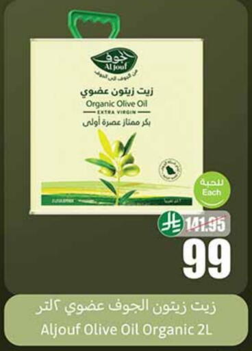 Virgin Olive Oil available at Othaim Markets in KSA, Saudi Arabia, Saudi - Buraidah