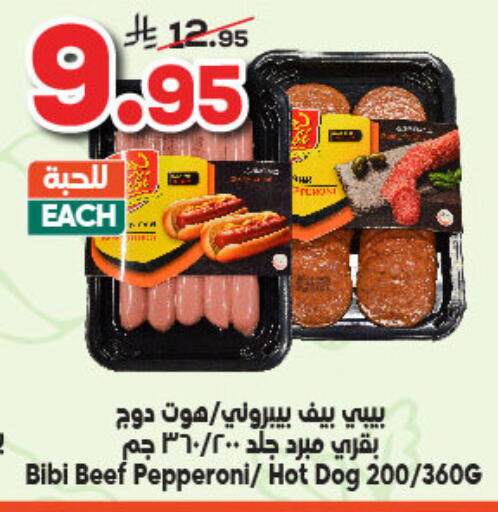 اللحوم المجمدة in الدكان, المملكة العربية السعودية Offers - المملكة العربية السعودية available at الدكان in مملكة العربية السعودية, السعودية, سعودية - الطائف