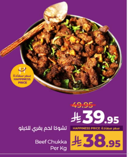 Beef available at LULU Hypermarket in KSA, Saudi Arabia, Saudi - Khamis Mushait