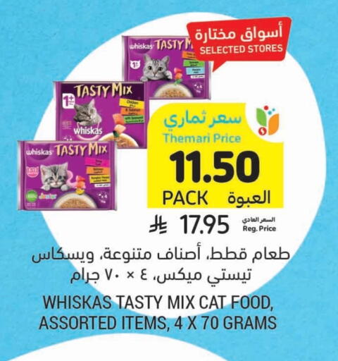 available at Tamimi Market in KSA, Saudi Arabia, Saudi - Buraidah