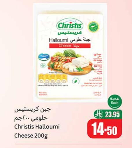 Halloumi available at Othaim Markets in KSA, Saudi Arabia, Saudi - Khamis Mushait