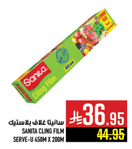 SANITA Cling Film available at Abraj Hypermarket in KSA, Saudi Arabia, Saudi - Mecca