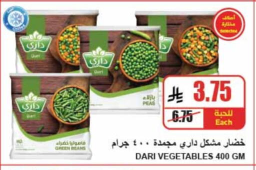 Peas available at A Market in KSA, Saudi Arabia, Saudi - Riyadh