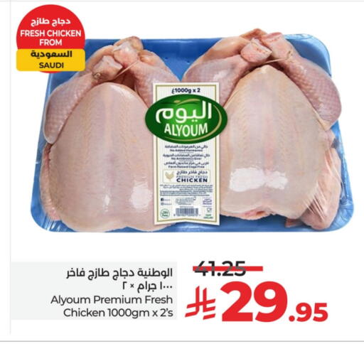 Chicken in LULU Hypermarket, Saudi Arabia Offers - Saudi Arabia Fresh Whole Chicken available at LULU Hypermarket in KSA, Saudi Arabia, Saudi - Al Hasa