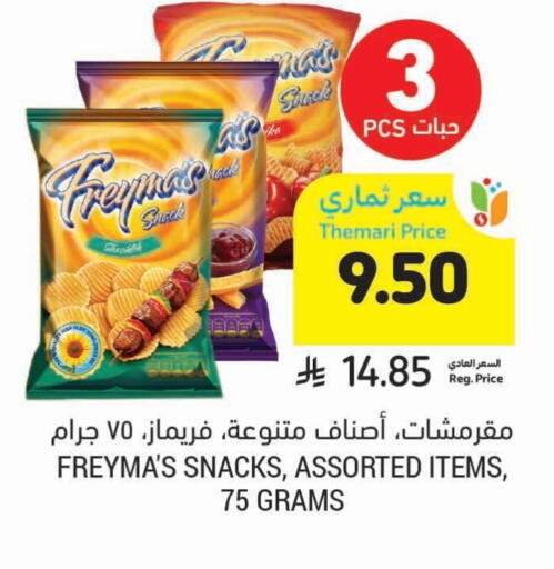 available at Tamimi Market in KSA, Saudi Arabia, Saudi - Medina