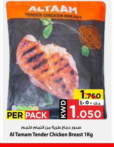 Chicken Breast available at Mark & Save in Kuwait - Kuwait City