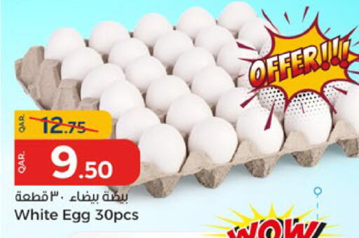 available at باريس هايبرماركت in قطر - الخور