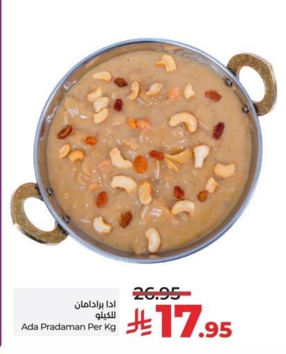 الحلوى in لولو هايبرماركت, المملكة العربية السعودية Offers - المملكة العربية السعودية available at لولو هايبرماركت in مملكة العربية السعودية, السعودية, سعودية - عنيزة