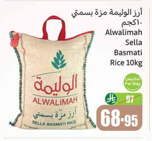 Sella / Mazza Rice available at Othaim Markets in KSA, Saudi Arabia, Saudi - Mahayil