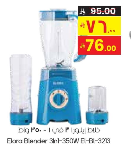 ELORA Mixer / Grinder available at City Flower in KSA, Saudi Arabia, Saudi - Sakaka