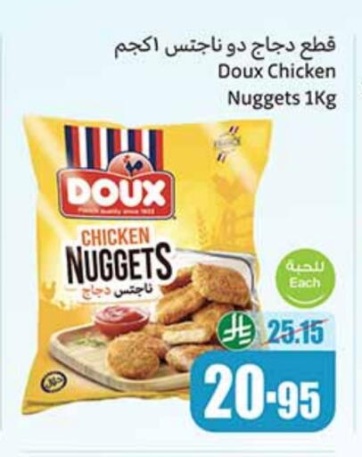 DOUX Chicken Nuggets available at Othaim Markets in KSA, Saudi Arabia, Saudi - Ar Rass
