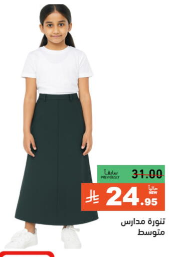 Kids Wear in Aswaq Ramez, Saudi Arabia Offers - Saudi Arabia available at Aswaq Ramez in KSA, Saudi Arabia, Saudi - Hafar Al Batin